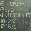 葛利茲熱作模具鋼EX1 VICTORY ESR