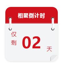 中華壓鑄網(wǎng)誠邀您共聚“壓鑄展”