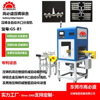 優(yōu)惠供應壓鑄機全自動水口分離機